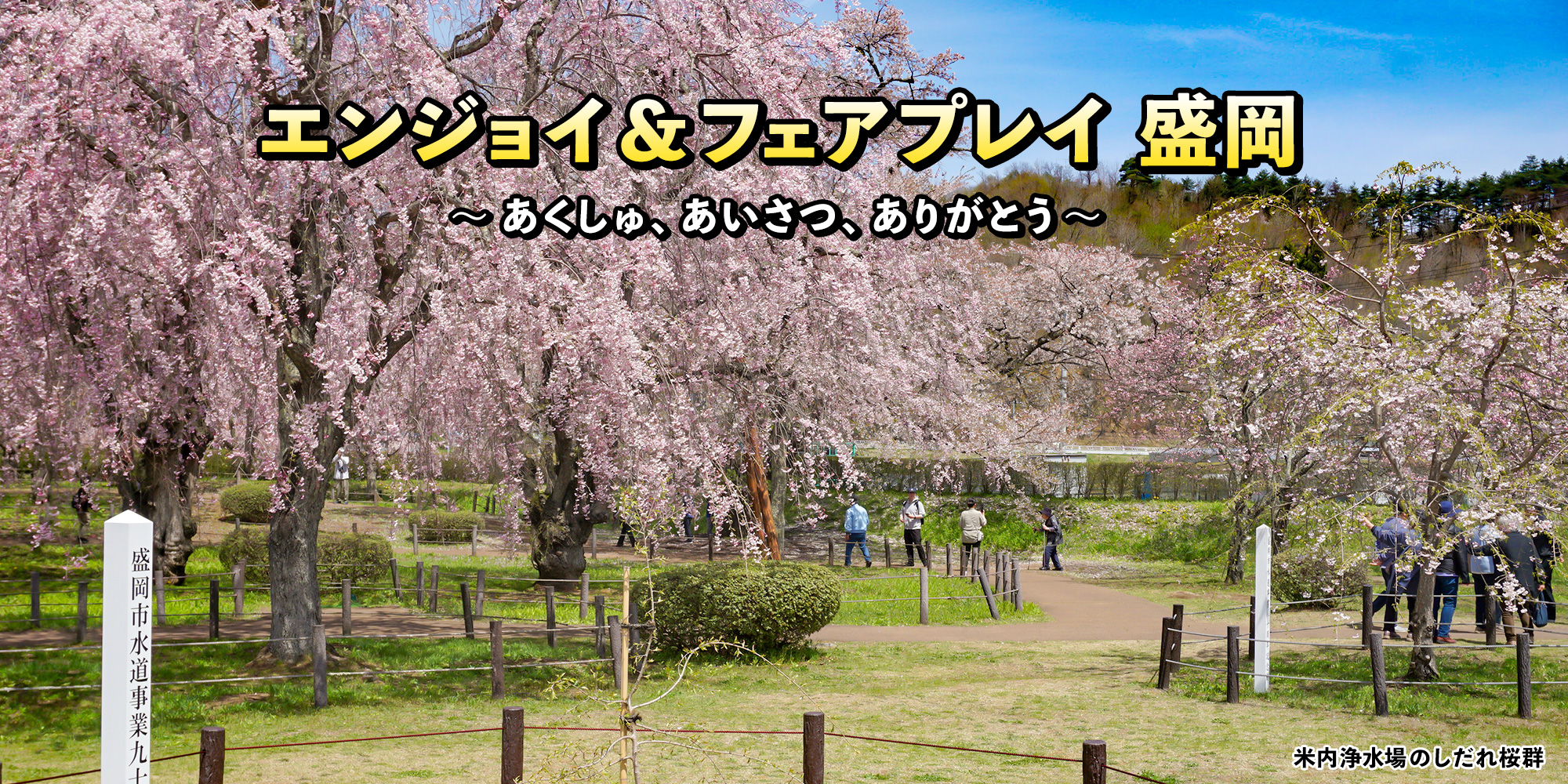 盛岡市ソフトテニス協会