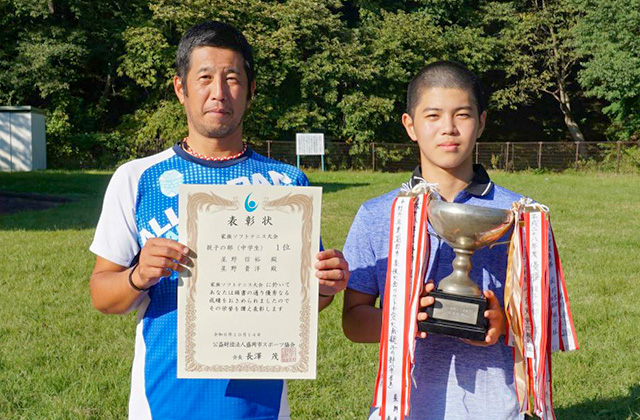 親子の部（中学生）1位