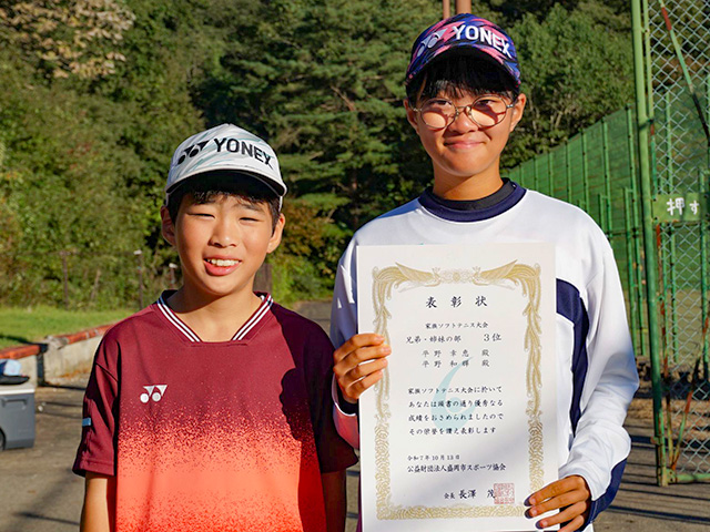 兄弟・姉妹の部 3位